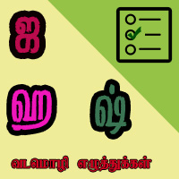 பாடங்கள்
